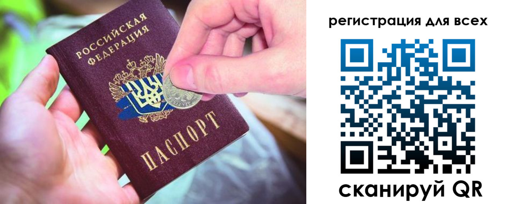 временная регистрация в квартире в Волхове