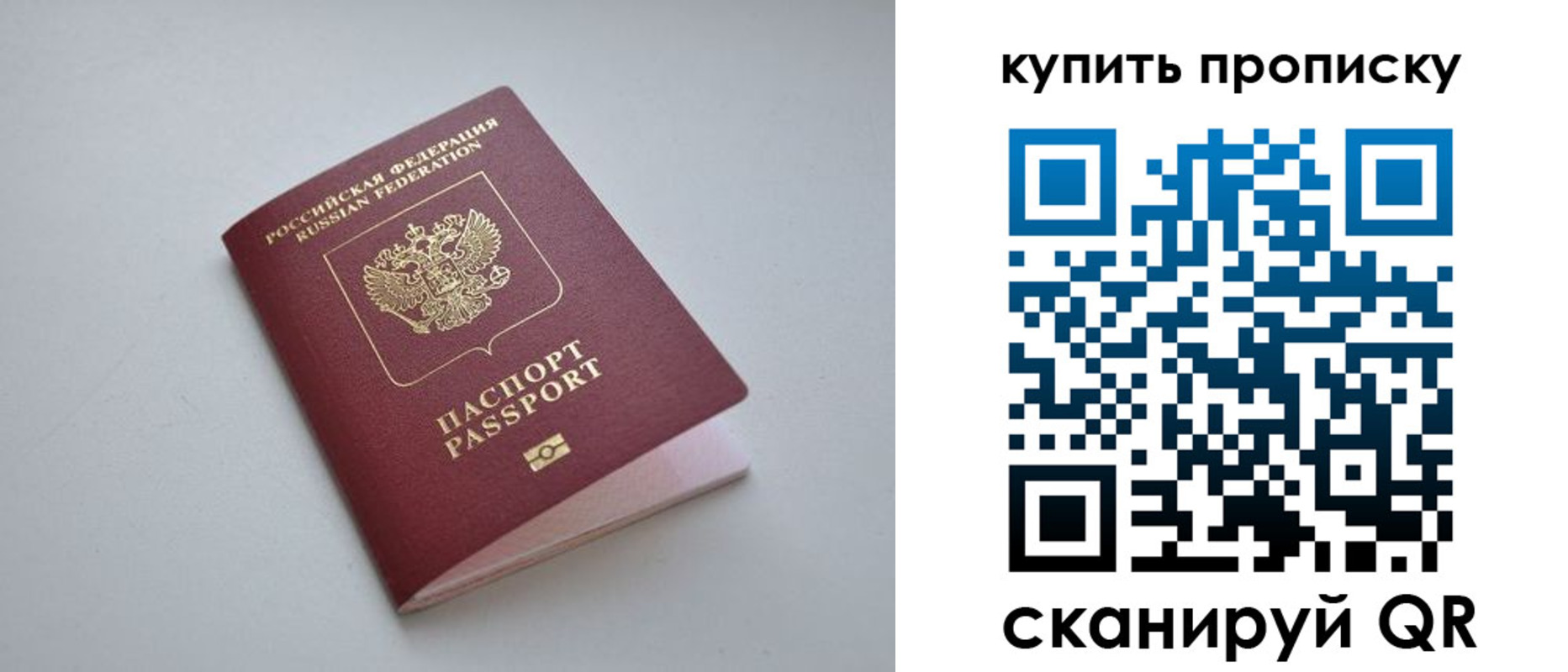 купить прописку в Волхове