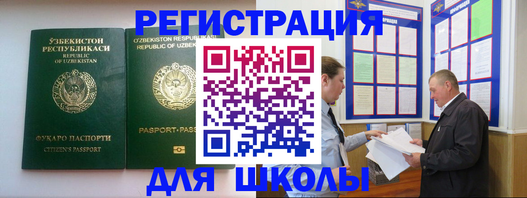 временная регистрация купить в Волхове