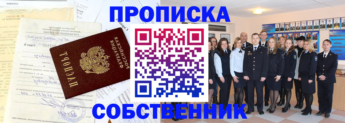 временная регистрация надежно в Волхове